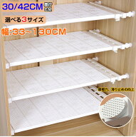 つっぱり棚 突っ張り棚 奥行 30 42 cm 幅 33 - 130 cm 超強力 ステンレス 滑り止め つっぱり棒 棚 収納 …