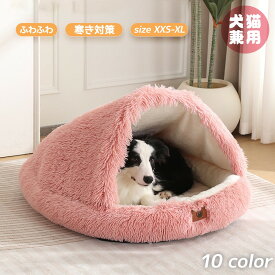 猫ベッド ペットベッド 猫 犬ベッド ペットクッション 洗える 丸洗い 犬猫兼用 大きい ふわふわ 犬クッション 暖かい 猫クッション ベッド 車 犬 猫 コタツ 冬 イヌ ネコ クッション ペット ドーム 型 ットソファ 冬用ベッド