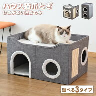キャットタワー ドーム型ベッド 猫ハウス キャットハウス おしゃれ ねこハウス 折り畳み 猫 ハウス 組立…