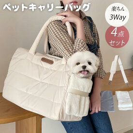 【新生活応援★全店舗まとめ買いで最大30%OFF】犬 キャリーバッグ おしゃれ ペットキャリー猫 かわいい ペットキャリーバッグ 猫 犬 リュック 韓国風 通気性 軽量 マット付き ペットバッグ 猫 犬バッグ ショルダーバッグ ハンドバッグ 小型犬 中型犬 S M 通院 防災