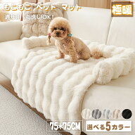 ペットベッド 秋冬 ふわとろ もこもこ 犬 猫 洗える ベッド クッション マット 冬 犬 クッション マット …