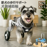 犬用車椅子 犬 歩行器 2輪 4輪 小型 大型犬用 軽量 車椅子 フルサポート 調節可能な 障害者用 ペット脚ブ…