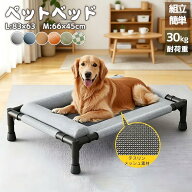 ペットベッド 脚付き 犬用 ドッグコット 夏用 クール ペットコット 犬 ベッド キャンプ ドッグコット メ…