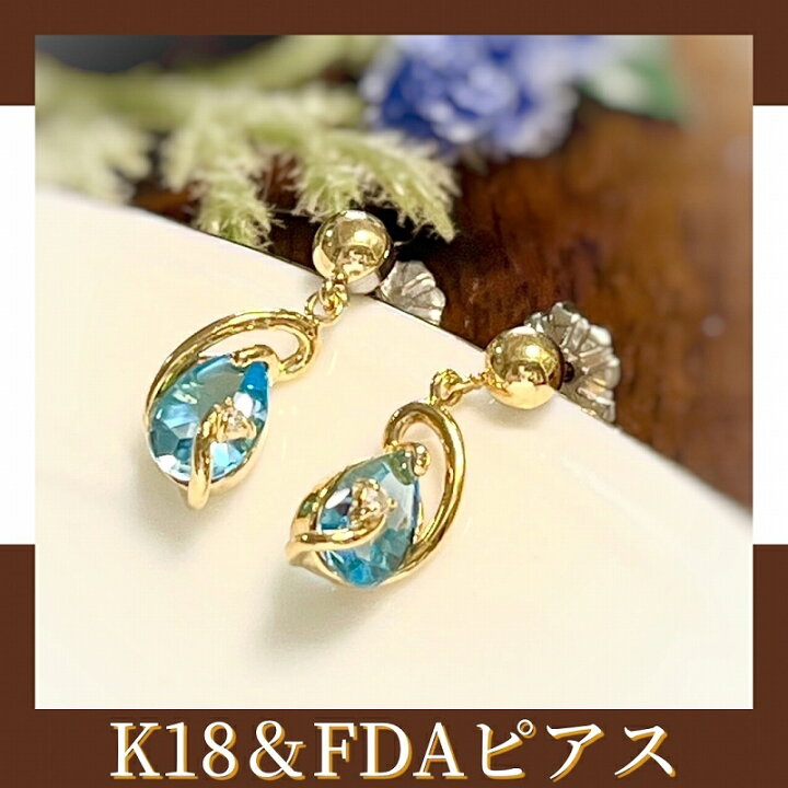 楽天市場】K18 18金ピアス FDAピアス ブルートパーズ ダイヤ 金属  