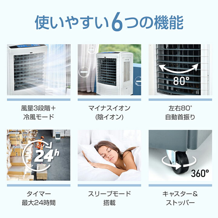 楽天市場】省エネ 大型40L冷風機冷風扇 扇風機 静音 除菌 脱臭 3段階 
