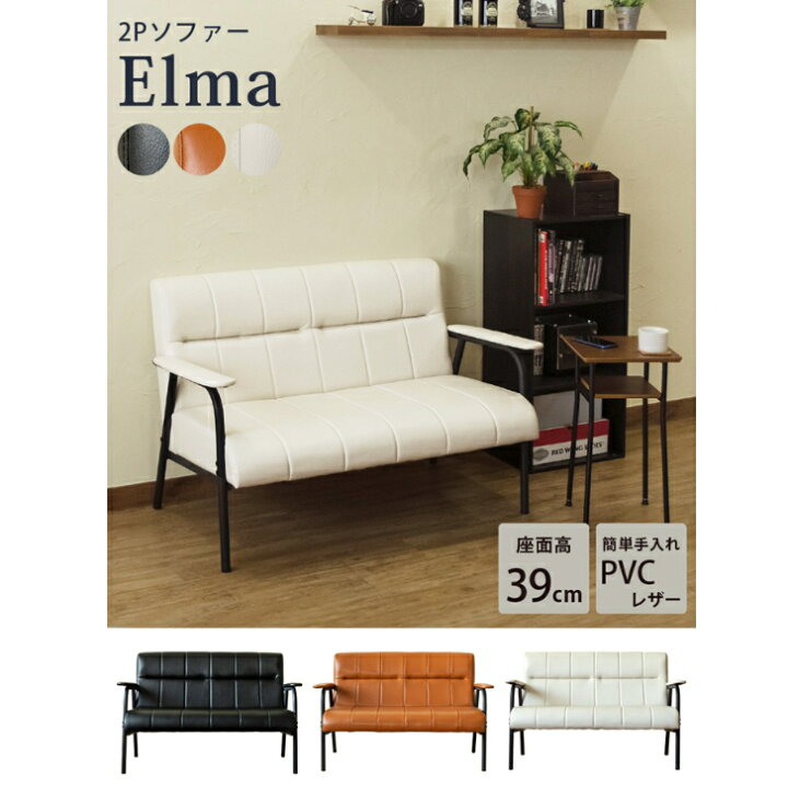 楽天市場】Elma 2Pソファ axe114 レトロソファ レトロ アンティーク 2 