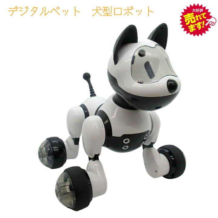 楽天市場 デジタルペット 犬型ロボット 動いて話す コミュニケーション 癒し 動物 電子ペット かわいい 誕生日プレゼント 贈り物 子供 老人 動いて話す 英語対応 ロボット 英語 幼児教育 英才教育 出産祝い 孫 入学祝 小学生 中学生 面白い Broadwatch Robot Dog