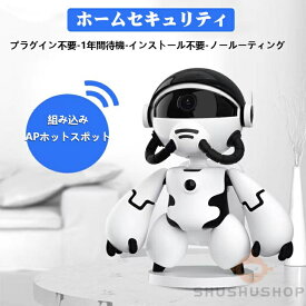 防犯カメラ 監視カメラ 家庭用 屋外 wifi 小型 室内 ワイヤレス 工事不要 家庭用設置 遠隔監視 動作検知 AW9510 TGB 屋内 300万画素 家庭用録画 双方向対話 遠隔監視 見守りカメラ 動作検知 AI人感検知自動追跡 赤外線夜視 高画質 入学祝い 卒業祝い プレゼント 記念品