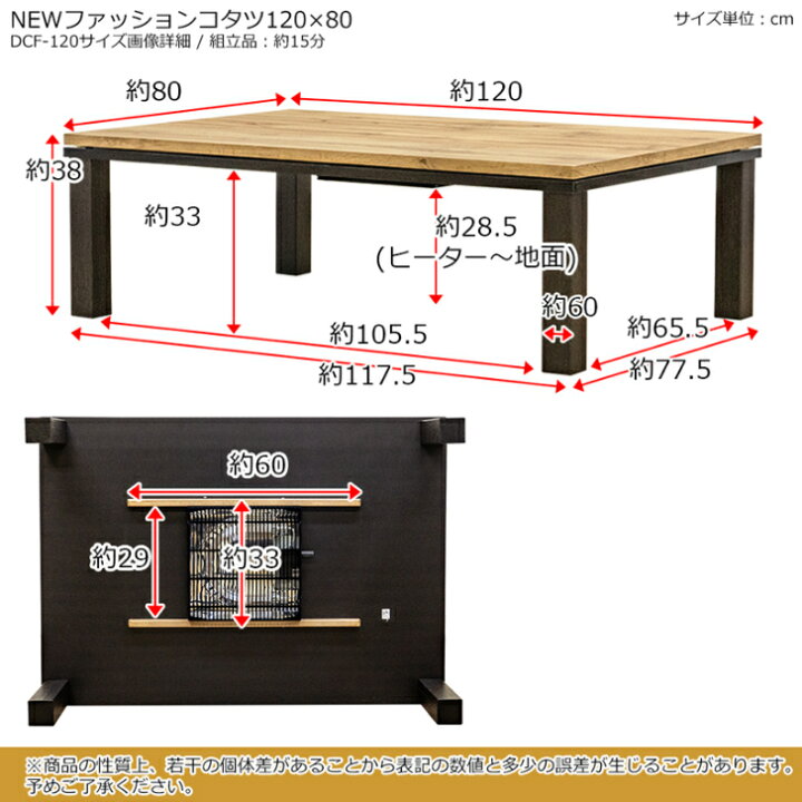 楽天市場】NEWファッションコタツ 長方形 120×80 季節家電 こたつ 電気 