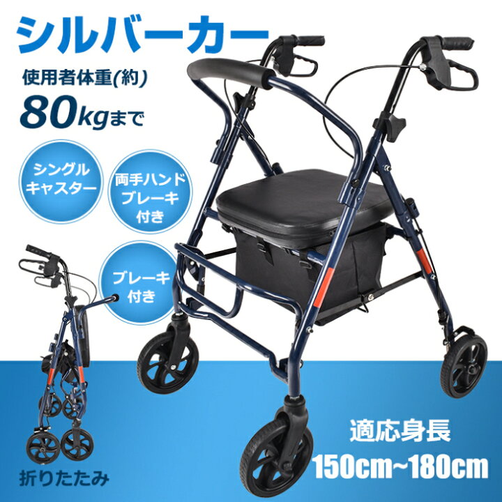 楽天市場】シルバーカー2 折りたたみ コンパクト ショッピングカート  