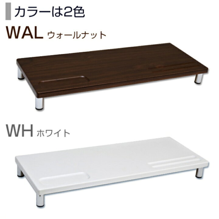 楽天市場】PCモニタースタンド ロータイプ WAL/WH サカベ ths23 