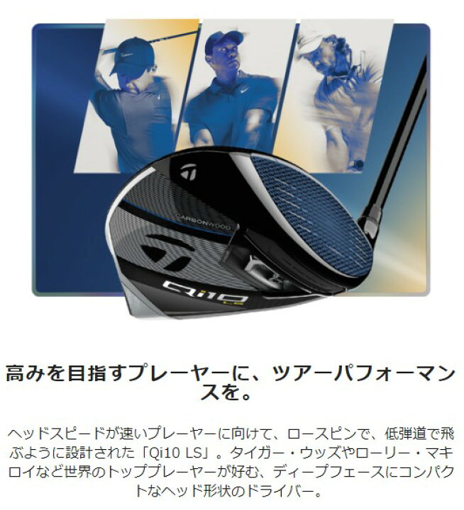 楽天市場】テーラーメイド Qi10 LS DRIVER / キューアイテン エルエス 