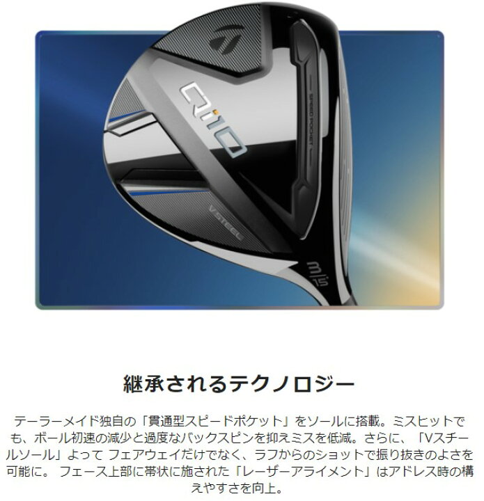 楽天市場】テーラーメイド Qi10 フェアウェイウッド Diamana BLUE TM50 