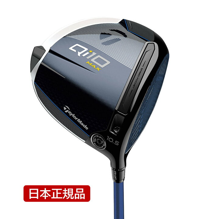 楽天市場】テーラーメイド Qi10 Max ライト ドライバー Speeder NX 