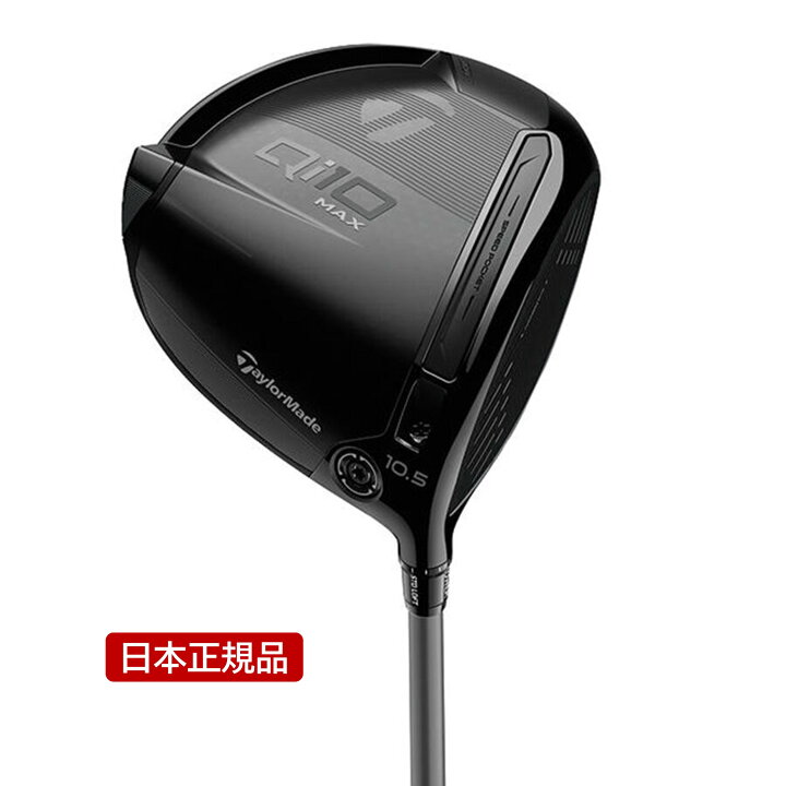 楽天市場】【日本正規品】 テーラーメイド Qi10 Max Designer Series 