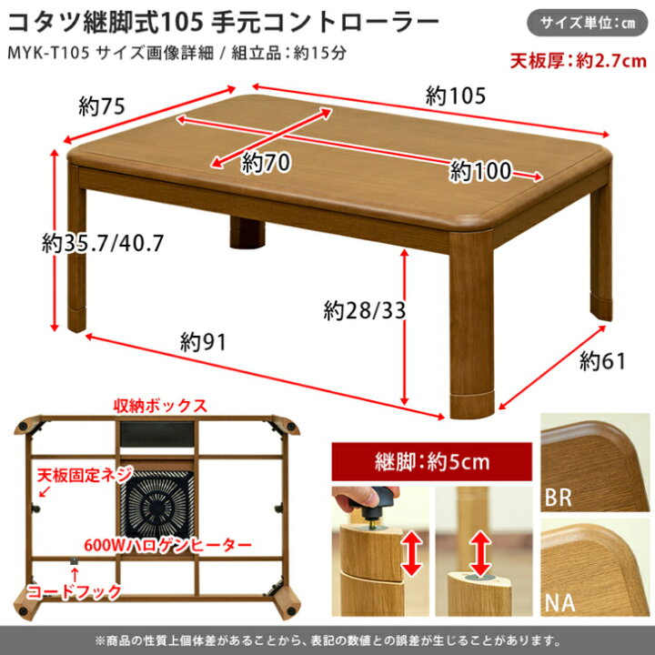 楽天市場】コタツ継脚式手元コントローラー 105 長方形 サカベ mykt105 季節 テレワーク リモートワーク ステイホーム 在宅 メトロ電気工業 炬燵 ダイニングテーブル 兼用 家具調 : ドリームインポケット 楽天市場店 楽天市場】コタツ継脚式手元コントローラー 105 長方形 サカベ mykt105 季節 テレワーク リモートワーク ステイホーム 在宅 メトロ電気工業 炬燵 ダイニングテーブル 兼用 家具調 : ドリームインポケット 楽天市場店