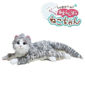 しっぽふりふり あまえんぼうねこちゃん（アイスグレー）トキワカメラ 4560386967831 電池企画販売 アルカリ乾電池 猫ロボット 癒し系トイ 癒しロボット