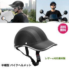 楽天市場 野球 ヘルメット バイク用品 車用品 バイク用品 の通販