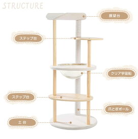 キャットタワー 据え置き 高さ121cm 宇宙船 猫 キャット タワー ハウス 爪とぎ 爪研ぎ pt079 万方