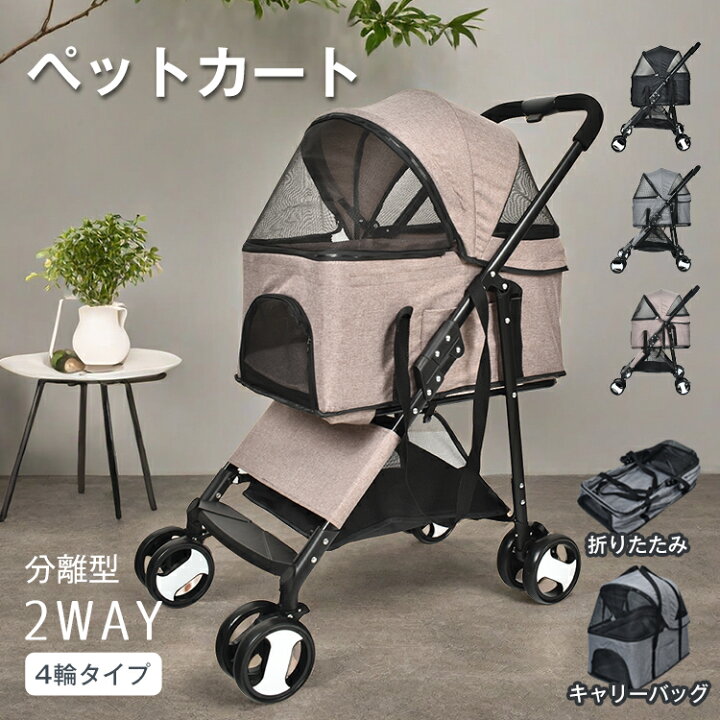 楽天市場】ペットカート折り畳み式 取り外し可能 犬 カート 犬カート 