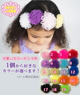 ハンドメイドチュチュでできたふわふわお花のヘア 子供 アクセサリー ヘアピン ヘアゴム 子供ドレス・フ…