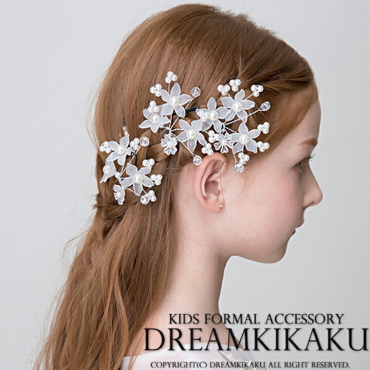 楽天市場 送料無料 成人式 子供髪飾り ヘッドドレス ビジュー ヘアアクセサリー 子供カチューシャ 髪飾り 花飾り 着物 ドレス ドリーム企画