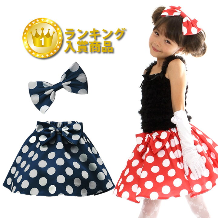 楽天市場】水玉ドット スカート 子供から大人まで、水玉 ドット  