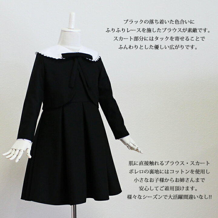 楽天市場 女の子スーツ4点セットブラックの落ち着いた色合いにふりふりレースが素敵な 女の子 アンサンブルセット ブラック フォーマル ワンピース スーツ 七五三 結婚式 発表会 ボレロ ドレス ブラウス ドリーム企画