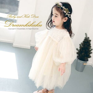 子供 ワンピース ベビードレス 韓国子供服赤ちゃん 子供 ドレス 長袖 結婚式 秋冬 キッズ プリンセス アイボリー ワンピース セレモニードレス レースドレス ドレス チュール チュチュ スカ