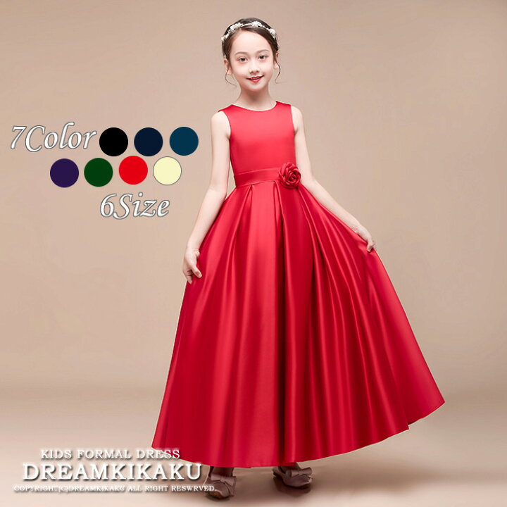楽天市場 子供ドレス ピアノ発表会ドレス 演奏会ドレス シンプルaライン ブラック ネイビー グリーン ブルー レッド バイオリン 結婚式 演奏会 上質 ロングドレス 女の子 撮影会衣装 110 1 130 140 150 160cm D 0217 ドリーム企画