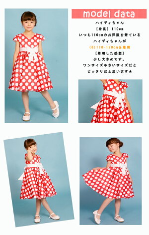 楽天市場 赤白ドットの水玉ドレス こどもドレス コスチュームドレス 女の子ワンピース テーマパーク キッズダンス 団体衣装 チュチュスカート パニエ110 1 130 140 150 160赤白ドットｄ 0047赤紺 ドリーム企画