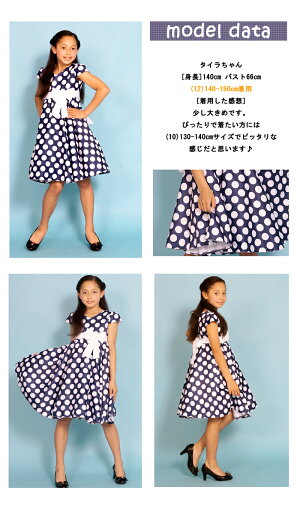 楽天市場 赤白ドットの水玉ドレス こどもドレス コスチュームドレス 女の子ワンピース テーマパーク キッズダンス 団体衣装 チュチュスカート パニエ110 1 130 140 150 160赤白ドットｄ 0047赤紺 ドリーム企画