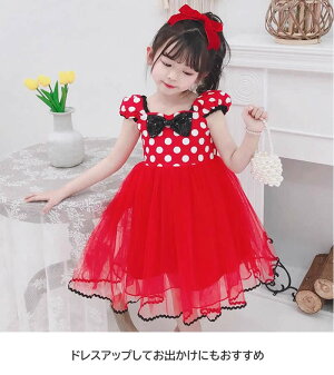 楽天市場 送料無料 水玉柄のかわいいコスプレ子供ドレス プリンセス 子どもドレス キッズワンピース コスチューム テーマパークのお出かけにお勧め おままごと お遊戯会 ワンピース 90 100 110 1 130 140cm ドリーム企画