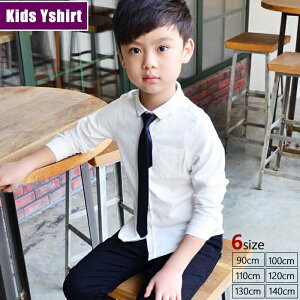 在庫限り 訳あり 返品交換不可 送料無料 子供 キッズ フォーマル シャツ ワイシャツ Yシャツ 子供ワイシャツ 白 こども ワイシャツ 子ども ワイシャツ 結婚式 発表会 男の子 卒業式 入学