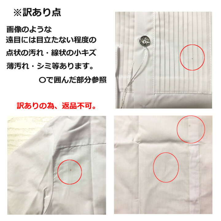 楽天市場】訳あり Yシャツ ブラウス 男の子 フォーマル スーツ 