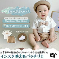 男の子 フォーマル スーツ 3点セット 子供 ベビー 上下セット 半ズボン キッズ おしゃれ セットアップ 73…