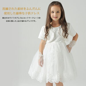 子供ドレスボレロドレスセットキッズフォーマルドレスフォーマル子供ドレス女の子女の子ドレスキッズドレスキッズドレス子供ドレス子供ドレスキッズドレス子どもドレス発表会結婚式上質ドレスフラワーガールドレス