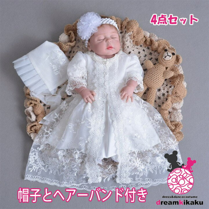 楽天市場】4点セット ベビードレス 結婚式 セレモニードレス 新生児 お 