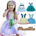 プリンセスドレス（子供向け）人気キャラクターなど！安く買えるドレスのおすすめは？