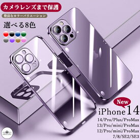 【カメラレンズまで保護】iPhone14 ケース iPhone14 plus iphone13 ケース iPhone12 ケース iPhoneケース iPhone14 pro max クリアケース iPhone14plus iPhone13 iPhone12 mini 12pro ケース アイフォン13 ケース カバー 13pro メッキ 韓国かわいい 透明 指紋防止