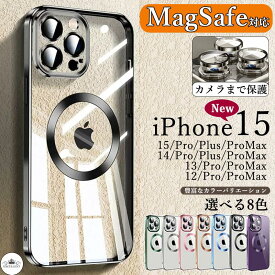 iPhone15マグセーフ充電対応 ケース iPhone15 Pro maxケース カメラレンズまで保護 iPhone13 ケース iPhone MagSafe対応 ディープパープル クリア iPhone12 カバー マグセーフ ケース iPhone12 pro iPhone13 Pro ケース 耐衝撃