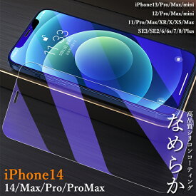 iPhone14 pro max 強化ガラス 15 pro ブルーライトカット 9H 耐衝撃iPhone12 pro max フィルム iPhone SE3 iPhone11 ProMax Xr/XS Max 硝子保護フィルムiPhone12 pro max iPhone6/7/8Plus (5.5インチ) アイホン7/8スマホ アイフォン iPhone12mini保護シール