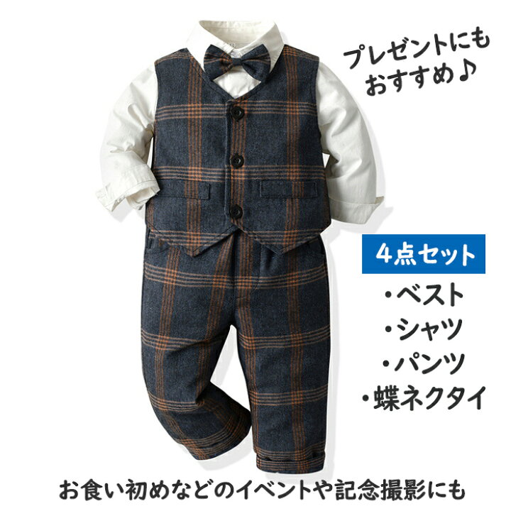 楽天市場】子どもスーツ チェック 4点セット ベスト セット ブラウス 