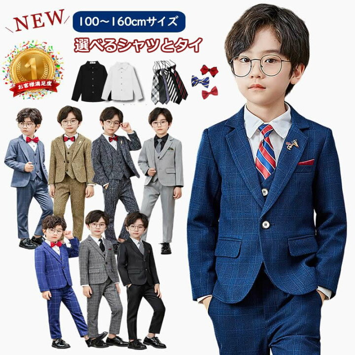 楽天市場】子供 スーツ 選べるシャツカラー5点セット 男の子スーツ 