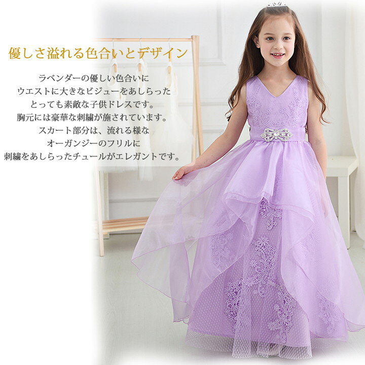 楽天市場】プリンセスみたいな豪華ロングドレス ラベンダーにフラワー 