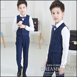男の子 フォーマルスーツ4点セット ネイビー チェック スーツ ベスト 男の子 スーツ キッズ フォーマル 男の子 子供服 フォーマル 入学・入園 卒業式100/110/120/130/140/150/160cm