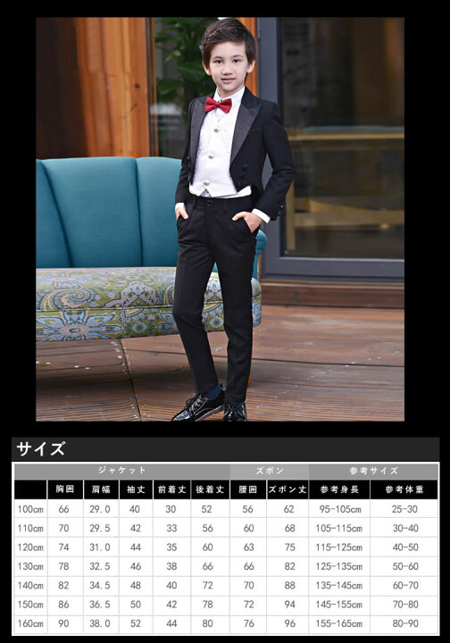 楽天市場】男の子タキシード 豪華5点セットフォーマルスーツ 男児 子供  