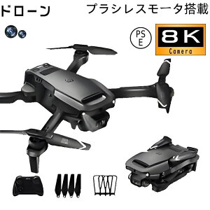 【最新ブラシレスモータ搭載】ドローン カメラ付き 免許不要 二重カメラ 100g おもちゃ 全面的な障害回避 小型 8K二重カメラ 高画質HD ドローン初心者向け 折り畳み式 屋外 空撮 小型 子供 マ