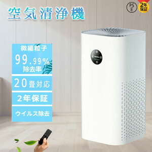 【正規品】空気清浄機 コンパクト 花粉 40畳 お手入れ簡単 9重空気清浄 黄砂 ペット ダニ対策 空気清浄機 360°空気循環 hepaフィルター 省エネ PM2.5 空気清浄機 花粉対策 タバコ ペット ニオイ