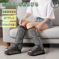 フットリフレッシャー レッグリラクサー ストレス解消家庭用 ふくらはぎ ヒーター エアーフットリフレッ…